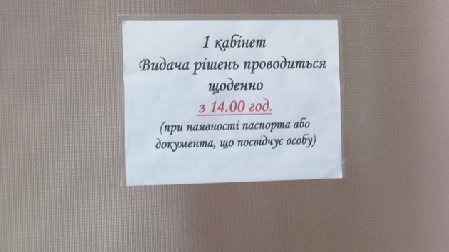 Кабінети міської влади Калуша впродовж двох тижнів були зачиненими. Фото з архіву "Вікон"