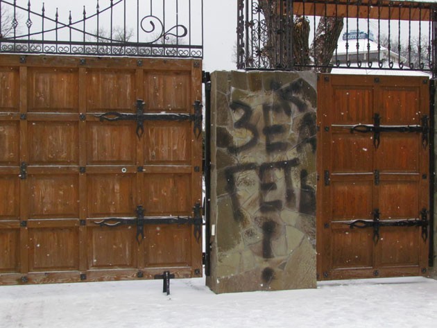 Активісти встигли розписати ворота готельно-відпочинкового комплексу "Князь Святослав". Фото Юрія Тимощука та firtka.if.