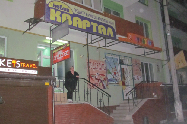  | Фото: Оксана Пілянська