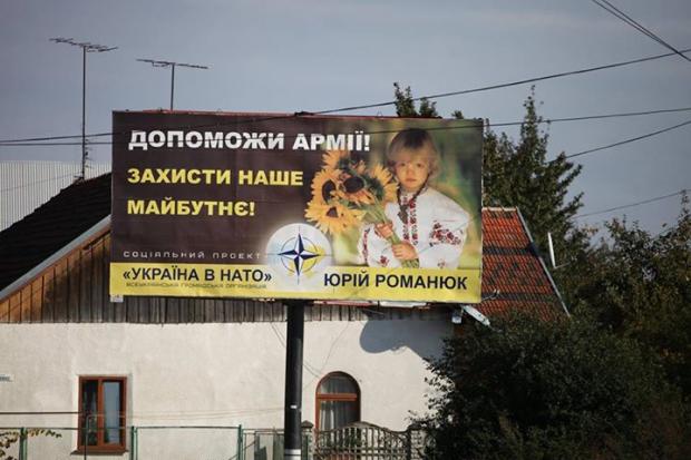  | Фото: "Фронтова листівка"