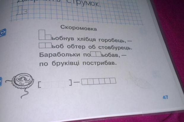  | Фото: Любомир Футорський/Facebook