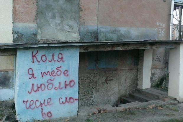  | Фото: Володимир Сакулич/Facebook