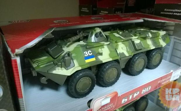 "Військову техніку" в іграшкових магазинах купують для себе, зазвичай, дорослі. Такий БТР коштує 355 гривень. 