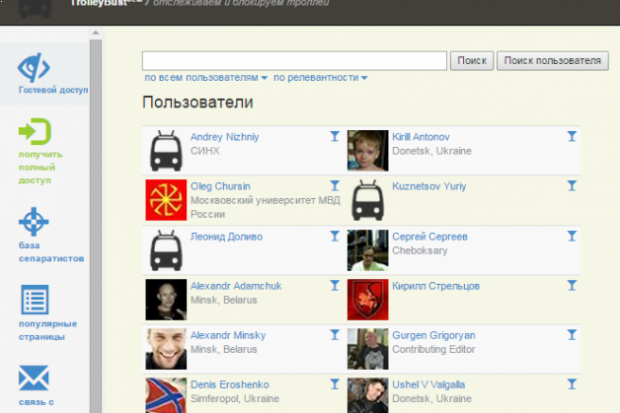 Блокування екаунта або повідомлення в середньому займає один робочий день | Фото: hromadske.tv
