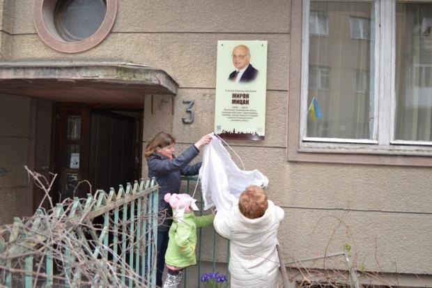 Донька відомого іванофранківця Марія каже, що до відкриття такої анотаційної дошки відноситься двояко | Фото: blitz.if.u