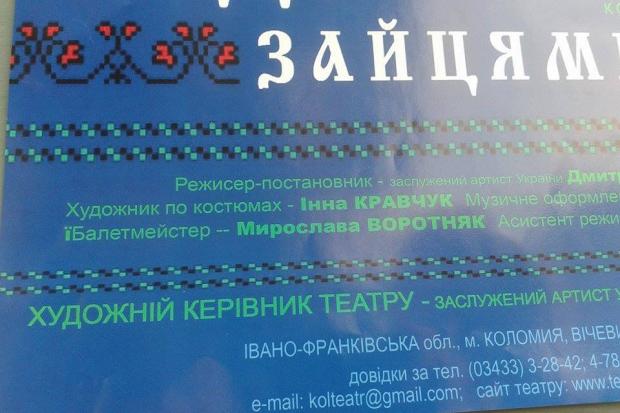 Поціновувачі театрального мистецтва зможуть побачити у Калуші комедію за відомим твором Михайла Старицького "За дво
