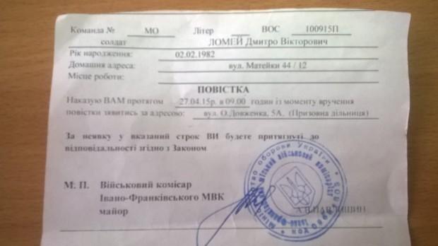 Повістка загиблому героєві | Фото: Наталія Медвідь