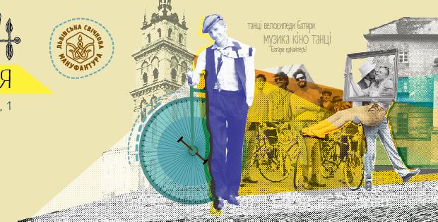 1-4 травня всі охочі можуть дізнатися про львівських батярів | Фото: batyar.lviv.ua