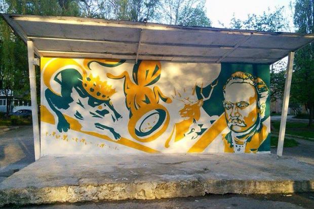 Казкова творчість Івана-Франка вийшла на вулицю | Фото: Oxana Kryvolinska/Facebook