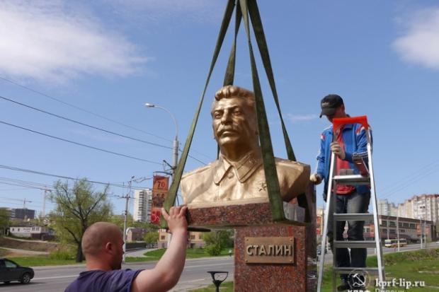 Бюст був виготовлений комуністами в Північній Осетії і подарований Липецьку