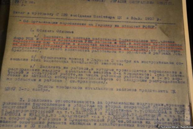 Таємна постанова РНК УСРР про переселення в Україну 21 тисячі сімей колгоспників та план їх розселення. | Фото: radiosvo