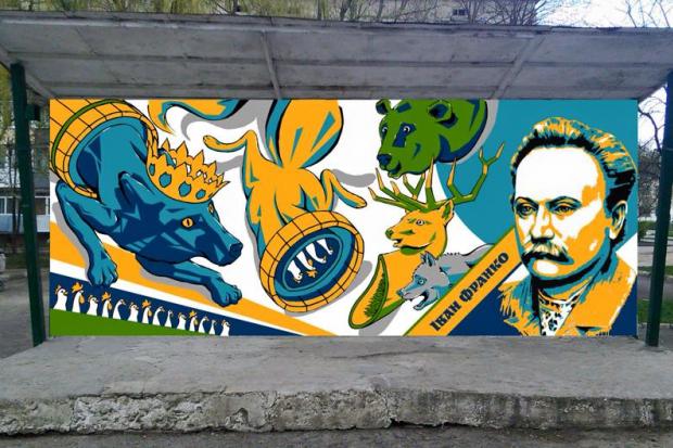 "Презентація" казкової творчості Івана Франка запланована на завтра в одному з дворів Івано-Франківська | Фото