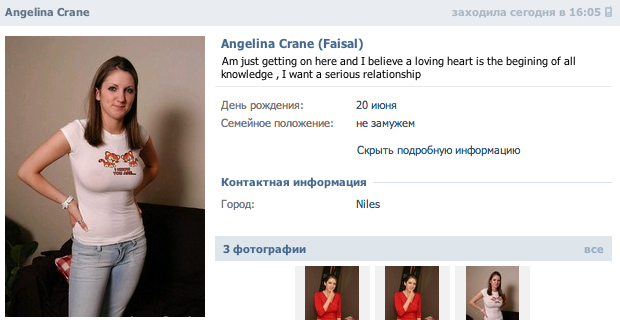 Профіль шахрая під іменем "Анджеліна Крейн". | Фото: meduza.io