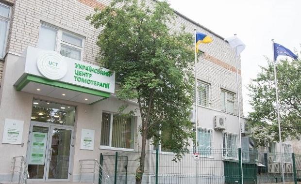 Центр оснащений як найкращі онкологічні медичні центри світу. | Фото: unian.ua