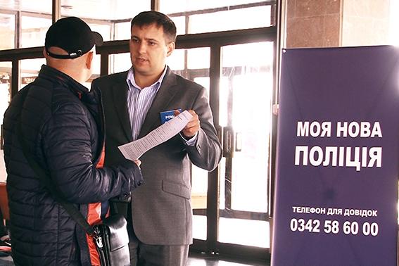 Анкети прийматимуться ще до 18 вересня | Фото: СЗГ УМВС України в Івано-Франківській області