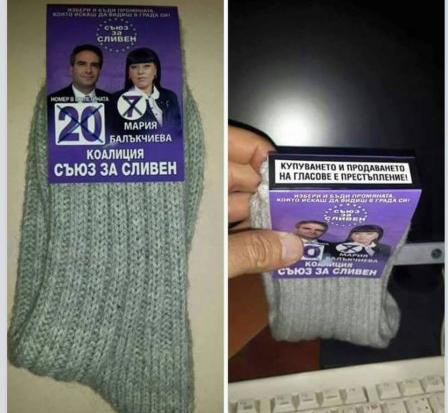 Болгарцям пропонують шкарпетки із партійною символікою. | Фото: Теодор Михайлов/Facebook 