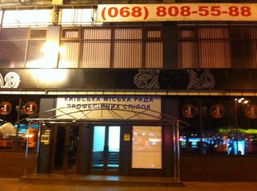 У закладу немає дозволу на розміщення зовнішньої реклами | Фото: maidanpresscenter.com.ua