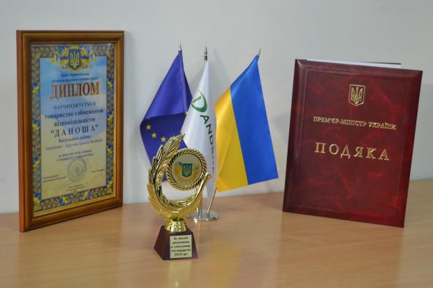 &laquo;Даношу&raquo; нагородили подякою Прем&rsquo;єр-міністра | Фото: прес-служба компанії "Даноша"