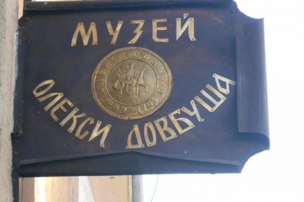 Володимир Грабовецький зібрав усю художню літературу про народного героя, починаючи ще з 1840 року