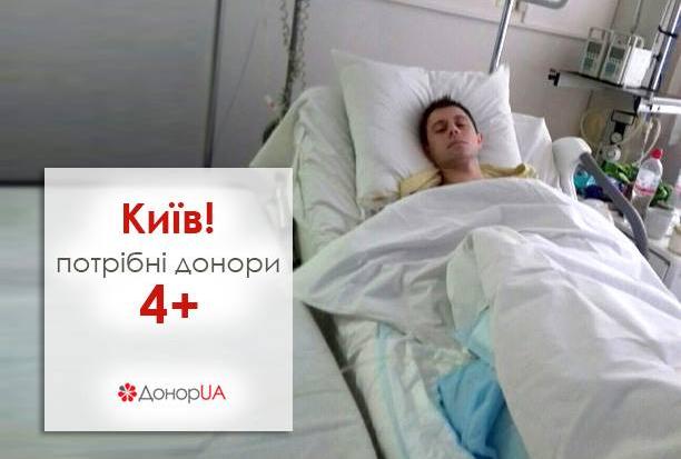 Хлопець втратив ногу, але дуже хоче жити | Фото: ДонорUA