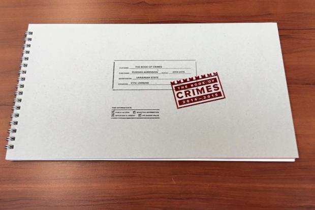 Англомовна &laquo;Книга злочинів Російських агресорів в Україні в 2014-2015 роках&raquo;. | Фото: Володимир Ар&rsquo;єв.
