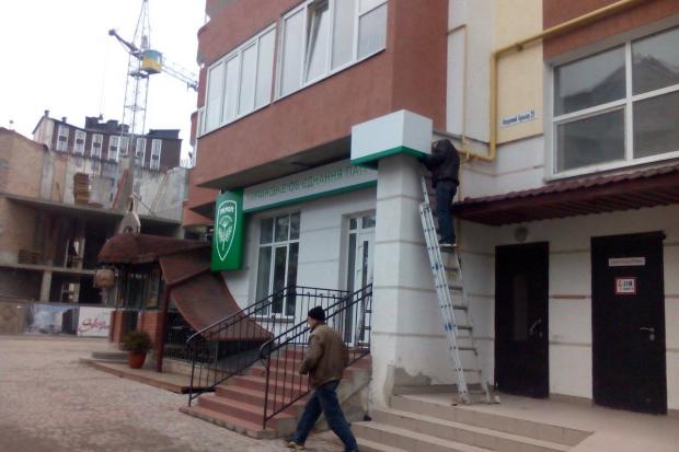 "Укроп" переїхав в новий офіс. | Фото: firtka.if.ua