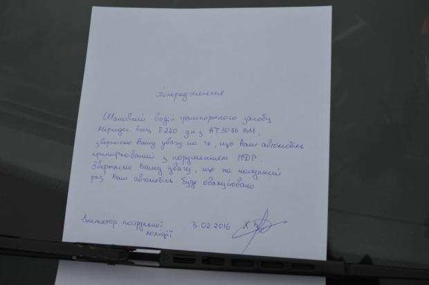 Після попередження порушникам-водіям &laquo;світитиме&raquo; штраф в розмірі 255 гривень | Фото: firtka.if.ua