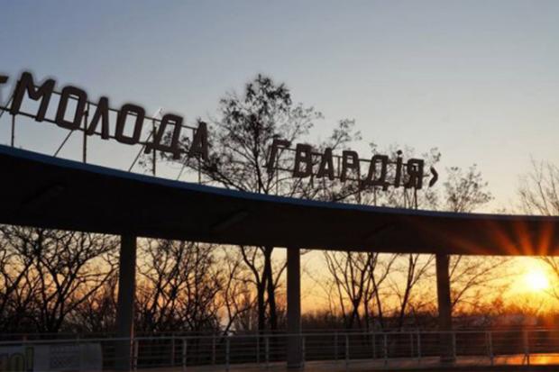 Конкурс на нову назву у логотип "Молодої гвардії" буде тривати у два етапи: до 20 липня і до 20 серпня