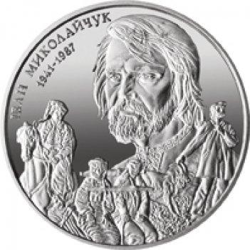 Ілюстрація. Пам'ятна монета | Фото: Interfax-Україна