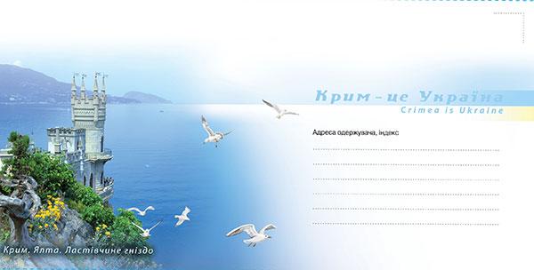 Конверт випущено тиражем 100 тисяч примірників