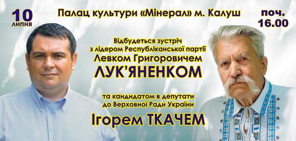 Про це і про багато інших питань запрошую поговорити 10 липня в ПК &laquo;Мінерал&raquo; на 16 годину. На зустрічі буде 
