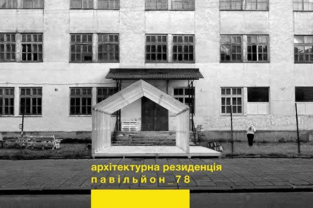 Проект здійснюється за підтримки Івано-Франківської міської ради, GIZ, проекту &ldquo;Comixans&rdquo;, &ldquo;Ресторації