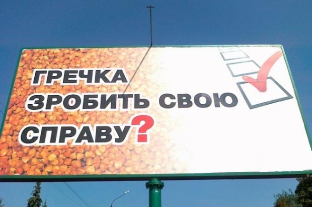Ілюстрація. Окремі кандидати не мають у Калуші жодного біг-борду