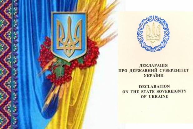Суверенітет офіційно визнано необхідною умовою подальшого розвитку української нації.
