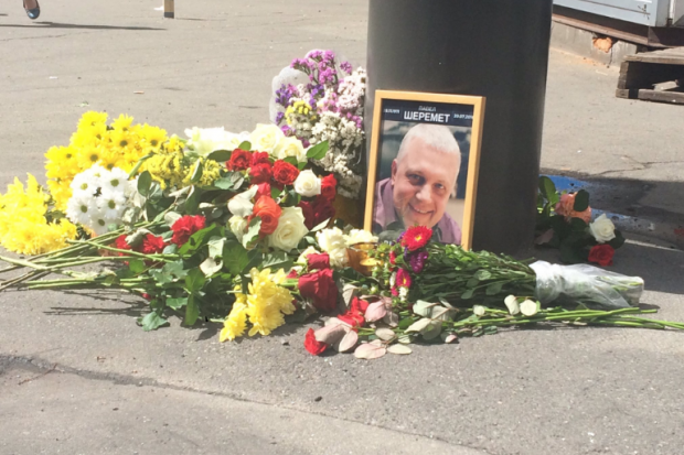 Прощання з Шереметом пройде завтра в Києві, поховають журналіста у Мінську  | Фото: unian.ua