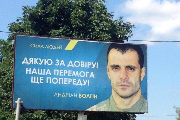 Андріан Волгін, який балотувався до Верховної Ради України у виборчому окрузі №85, подякував виборцям