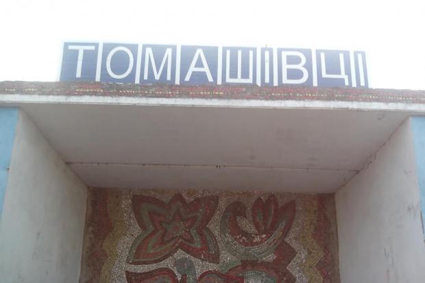 Мешканці мають питання щодо стану автобусної зупинки у Томашівцях