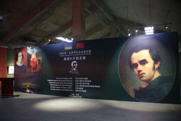 У Китаї відкрили музей українського поета | Фото: gazeta.ua
