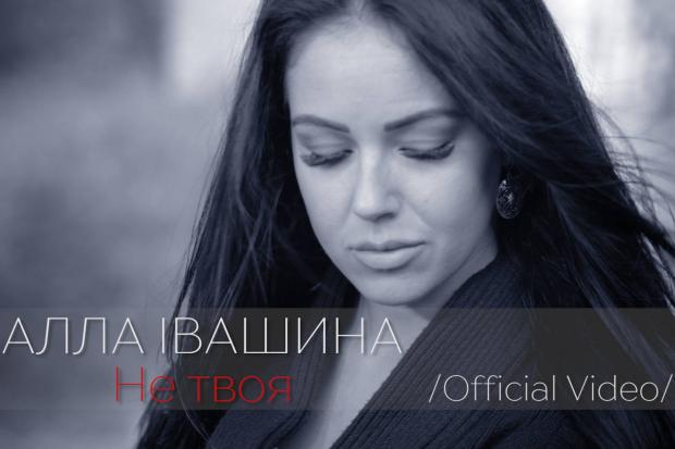 Нещодавно Алла Івашина отримала пропозицію руки і серця