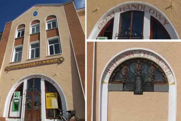 Старовинні написи знайшли на одній із пам&rsquo;яток архітектури місцевого значення | Фото: rohatyn.com.uа