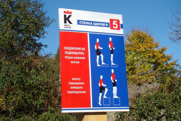 Відкриття "Стежки здоров'я" заплановане на 11.00. У програмі &mdash; змагання, конкурси, призи
  | Фото: 