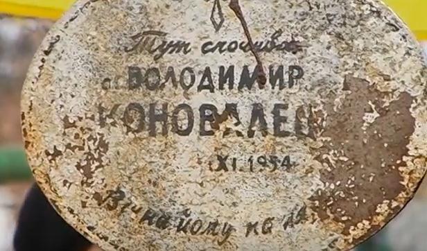 Дати народження на могилі о. Володимира Коновальця немає | Фото: Скрін з відео