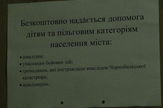 У поліклініці вказівку міського голови виконали вже наступного дня