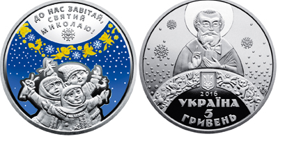 12 грудня регулятор введе її в обіг 