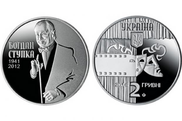 Номінал монети &ndash; 2 гривні. Вона виготовлена з нейзильберу тиражем 25000 штук.
