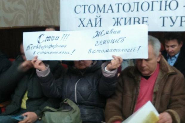 Стоматологи протестують проти госпрозрахунку | Фото: Оксана Пілянська