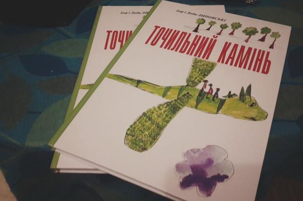 Книги отримають міські та шкільні бібліотеки. Токож по примірнику "Точильного каменя" отримали усі співавтори 