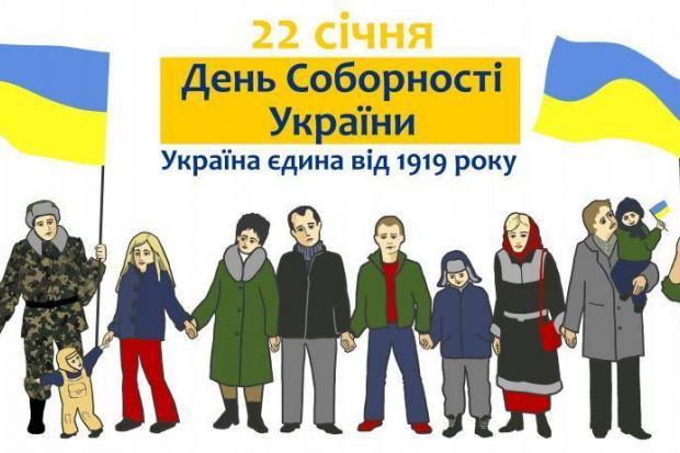 Круглий стіл відбудеться з нагоди відзначення 97-ї річниці з дня проголошення Акту Злуки