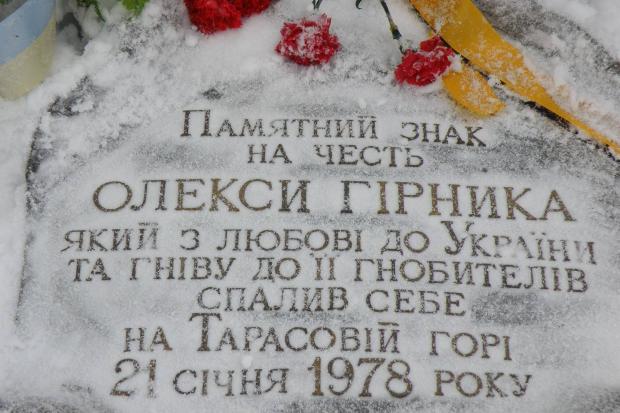 39-ть років тому на цьому місці, на Чернечій горі, коло підніжжя могили Тараса Шевченка, віддав своє життя, протестуючи 