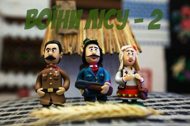 Франківський етномультфільм про вояків УПА отримає продовження

 | Фото: galka.if.uа